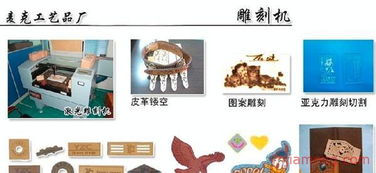 東莞市中堂麥克工藝品廠 加盟連鎖新機(jī)遇，全球招商火熱進(jìn)行中